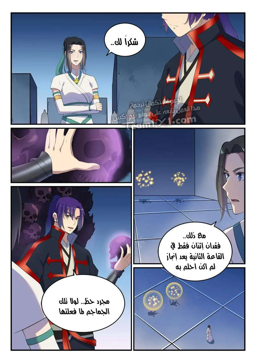 Read Apotheosis AR Manga Online