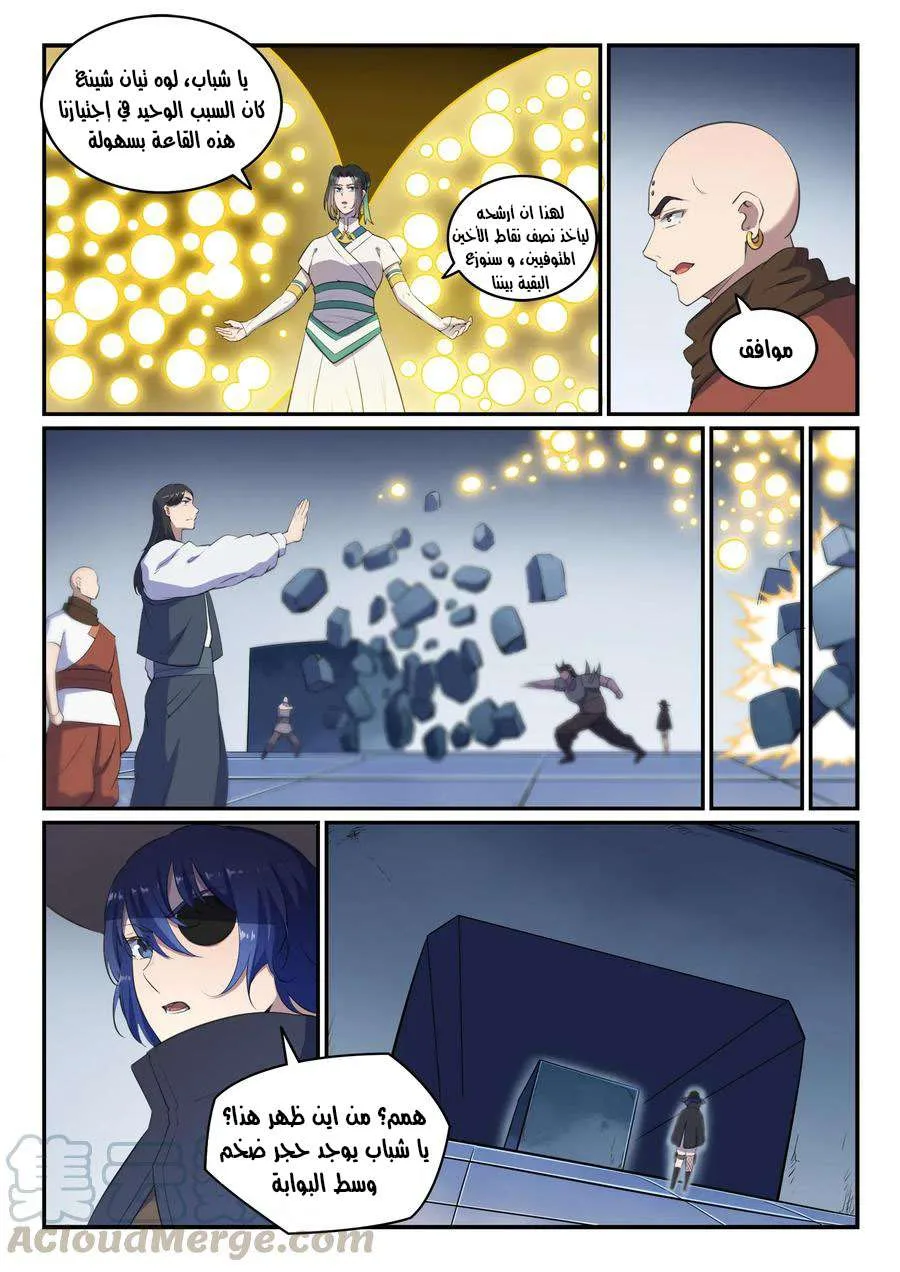 Read Apotheosis AR Manga Online