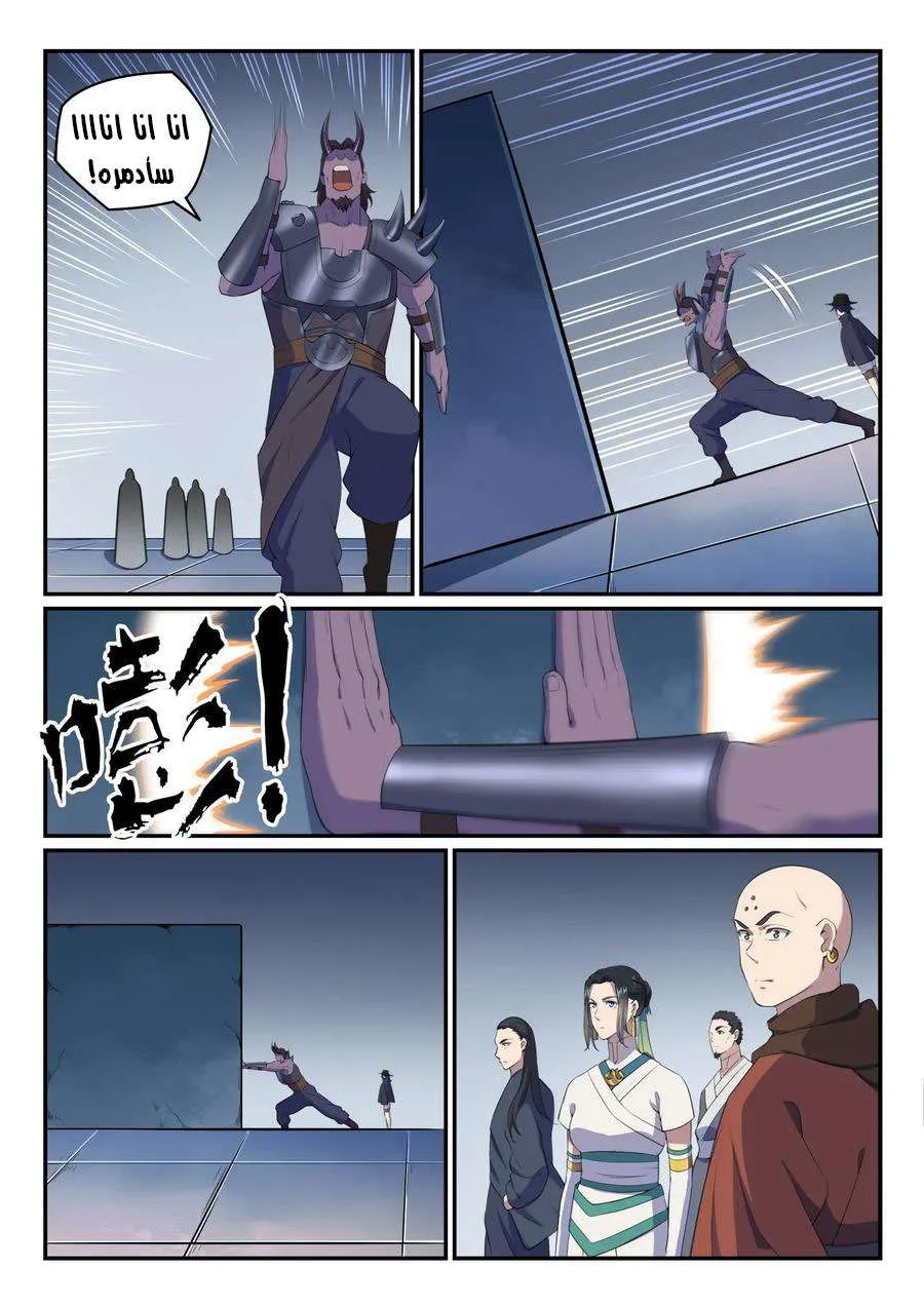 Read Apotheosis AR Manga Online