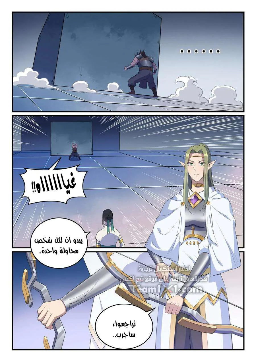 Read Apotheosis AR Manga Online