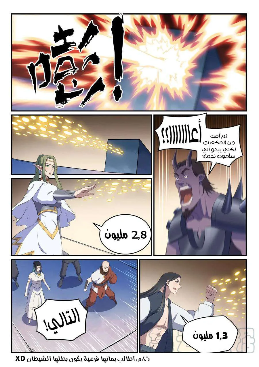 Read Apotheosis AR Manga Online