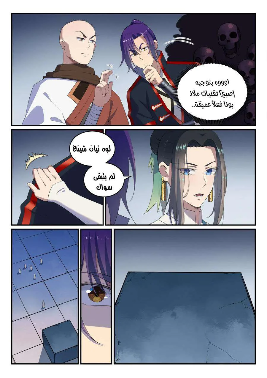 Read Apotheosis AR Manga Online