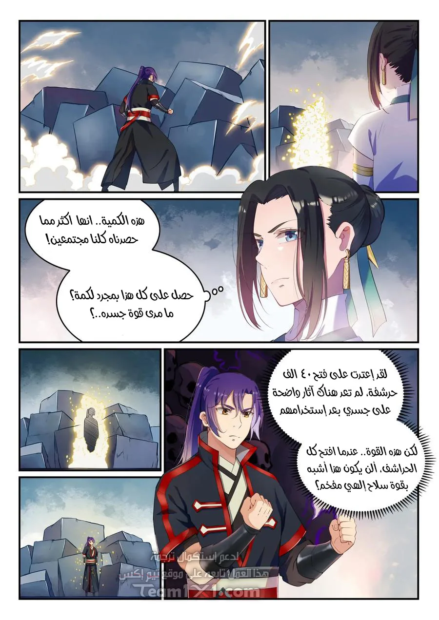 Read Apotheosis AR Manga Online