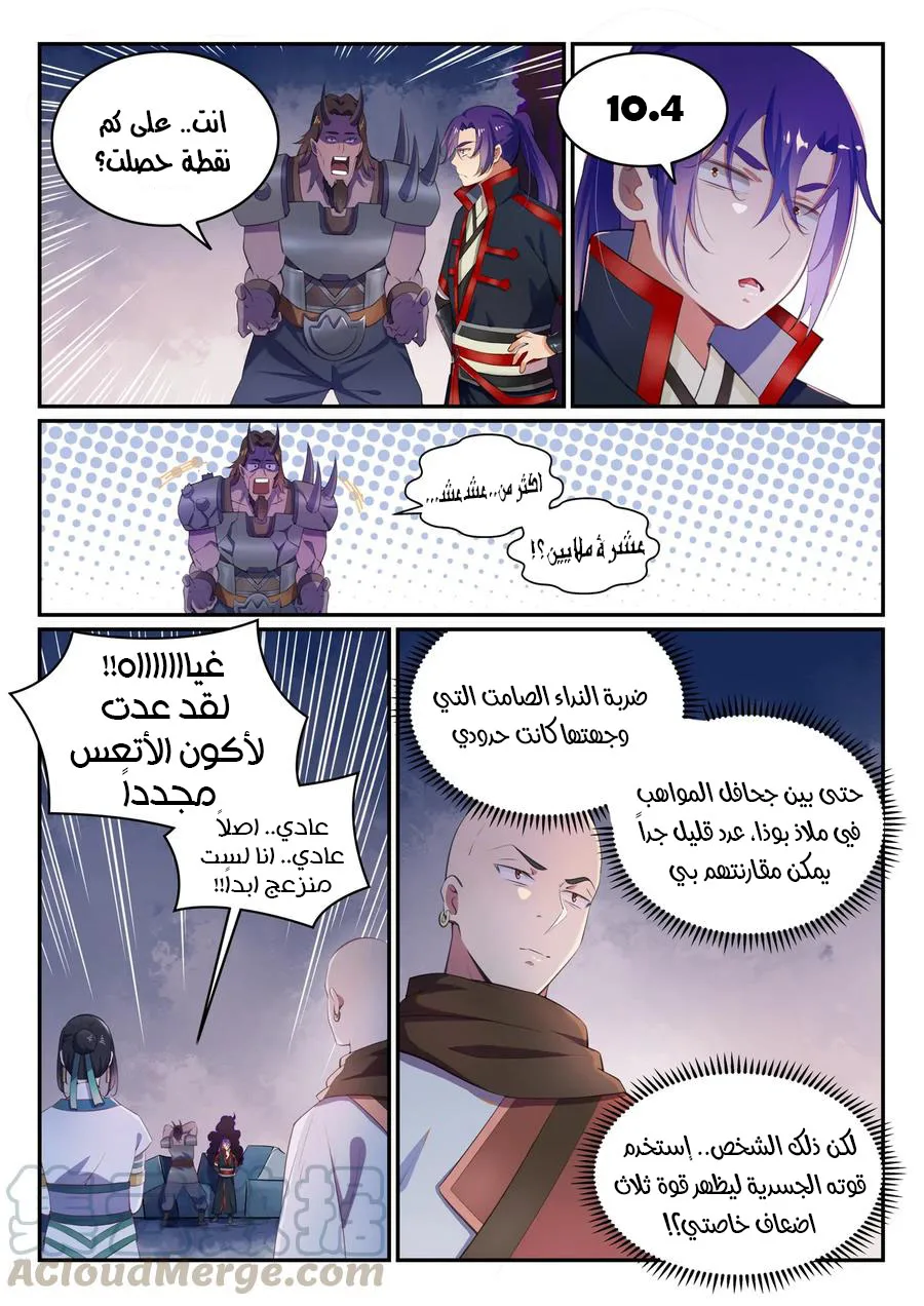 Read Apotheosis AR Manga Online