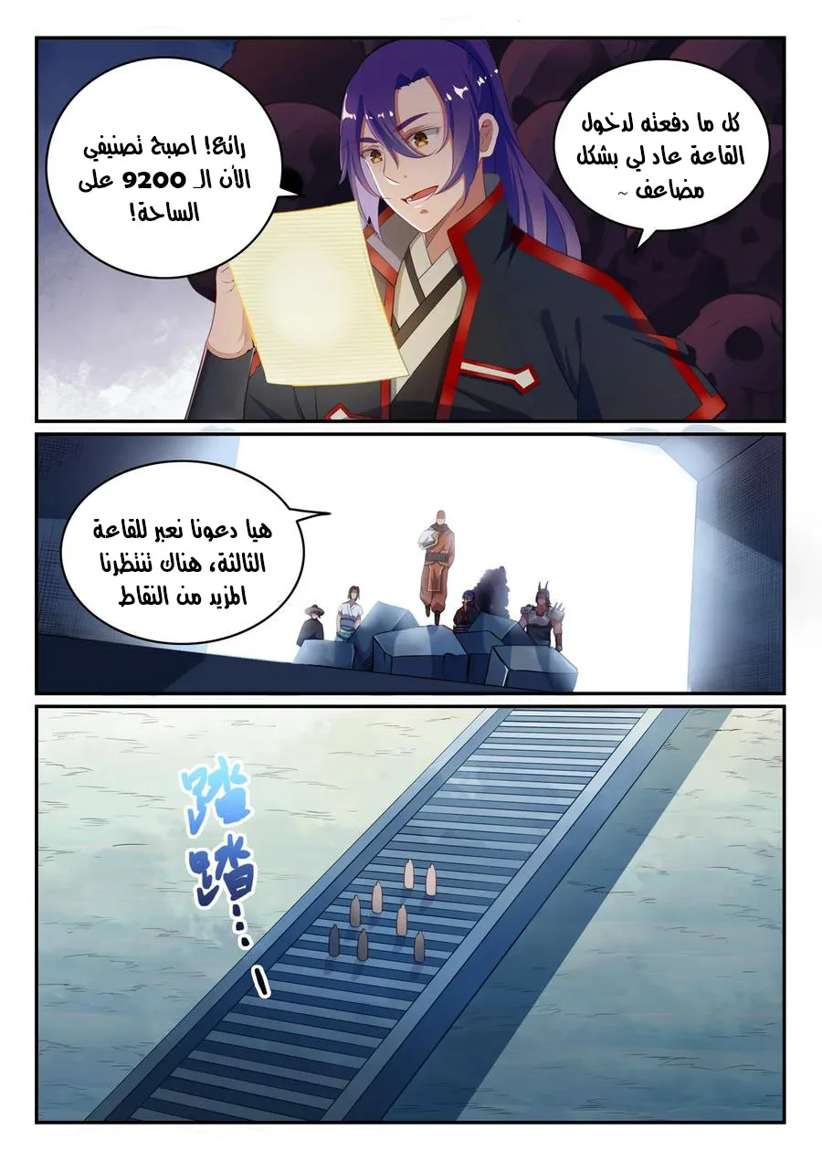 Read Apotheosis AR Manga Online