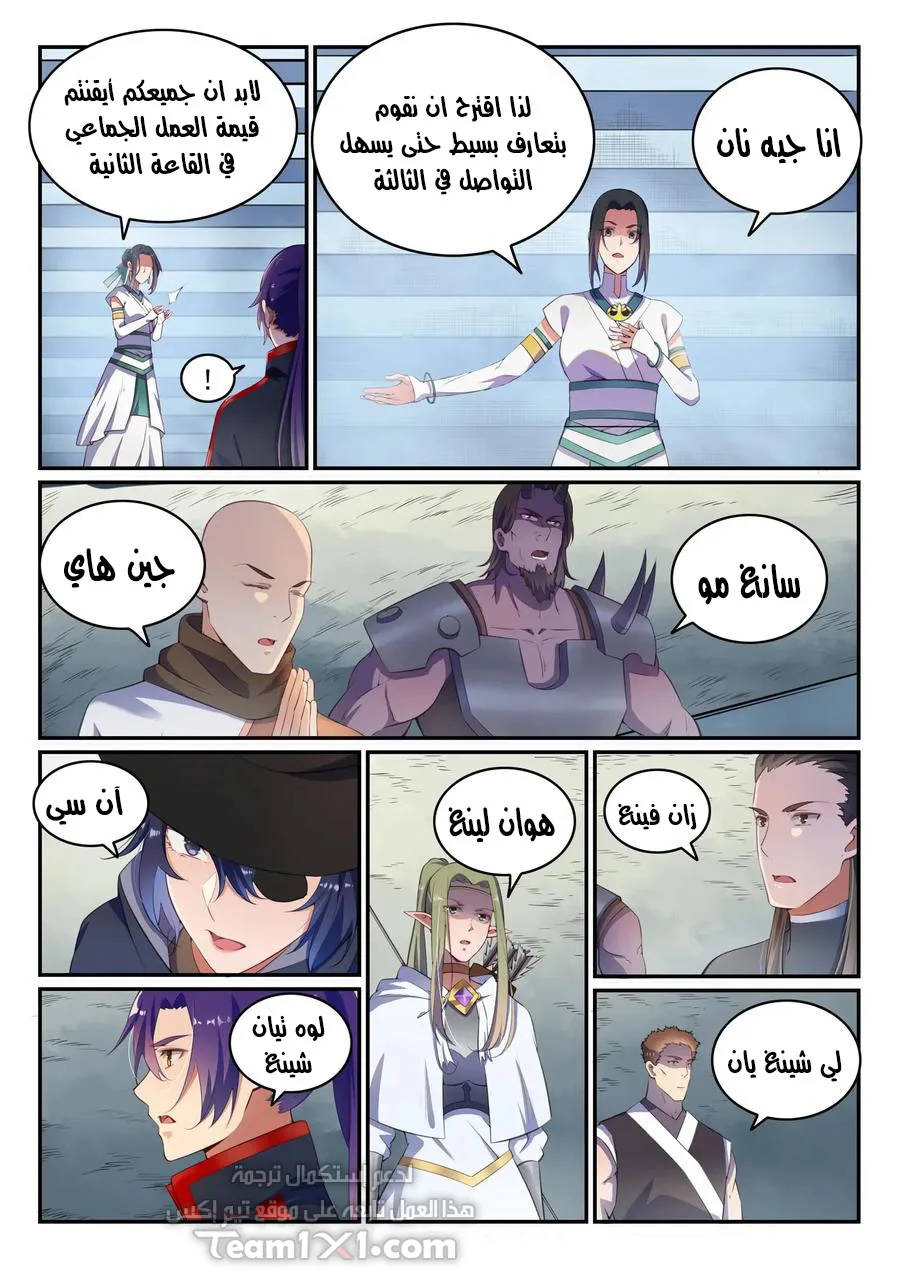 Read Apotheosis AR Manga Online