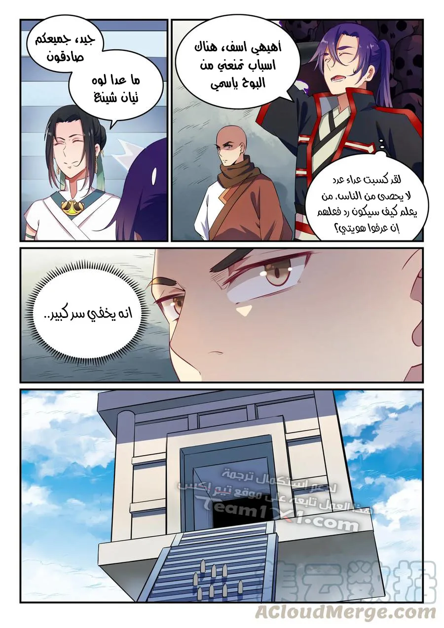 Read Apotheosis AR Manga Online