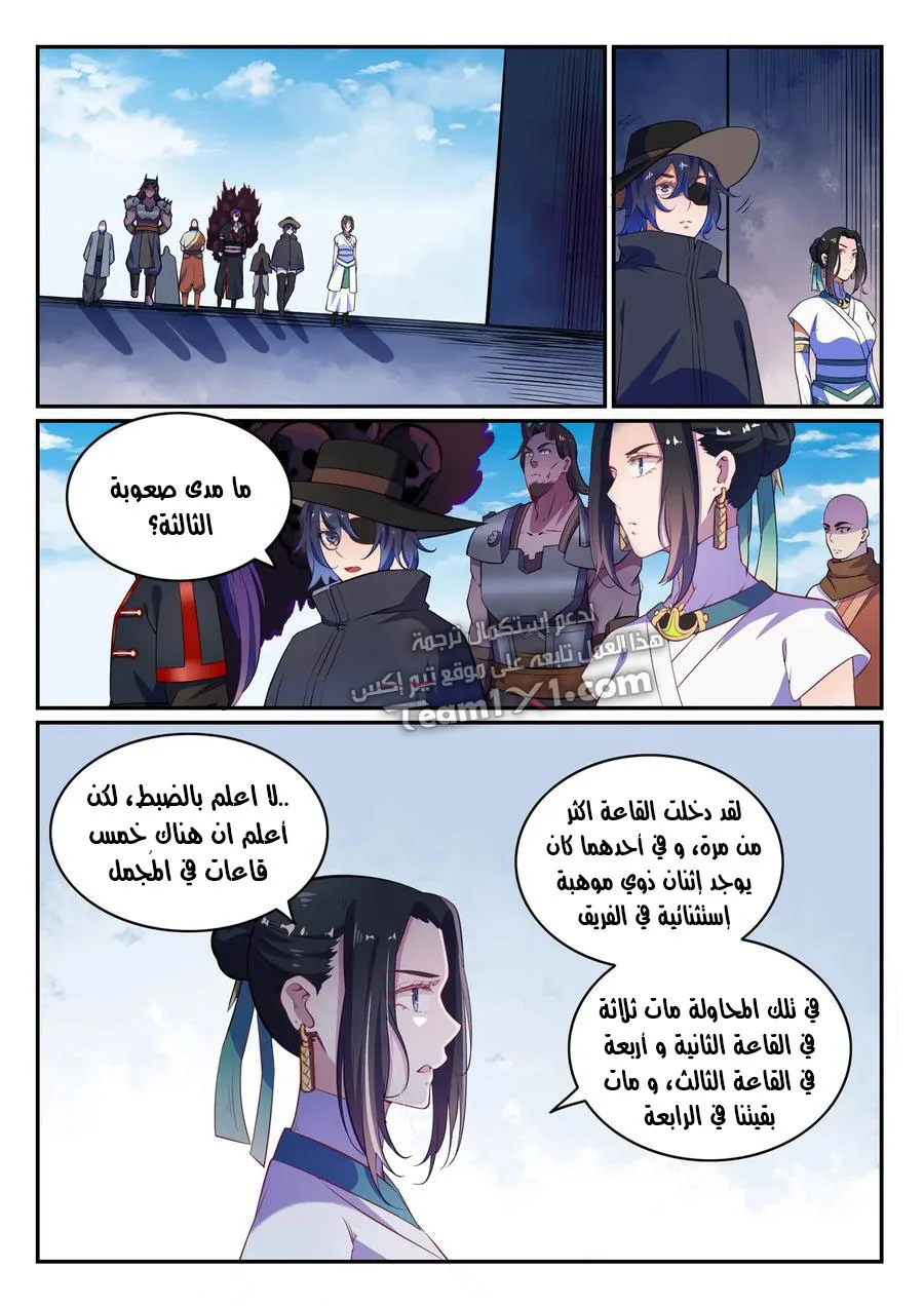 Read Apotheosis AR Manga Online