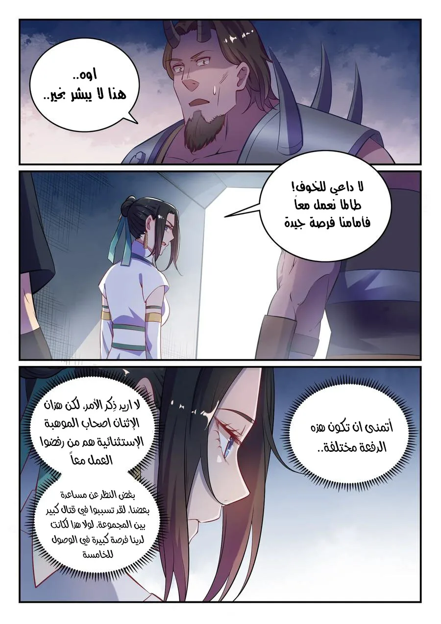 Read Apotheosis AR Manga Online