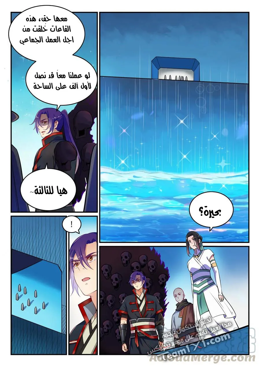 Read Apotheosis AR Manga Online
