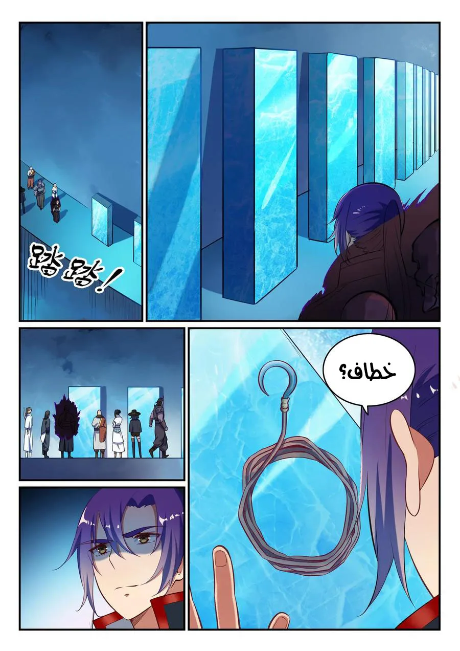 Read Apotheosis AR Manga Online