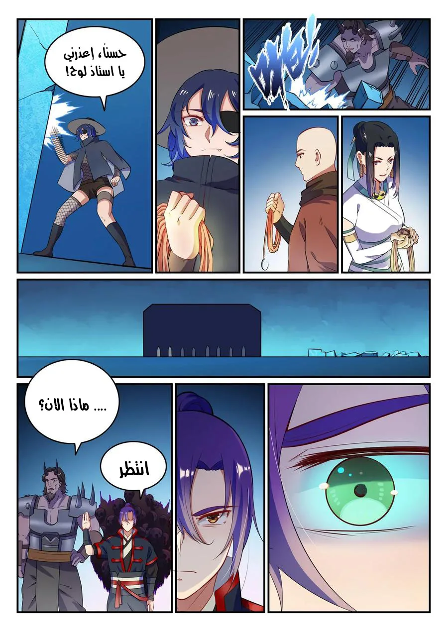 Read Apotheosis AR Manga Online