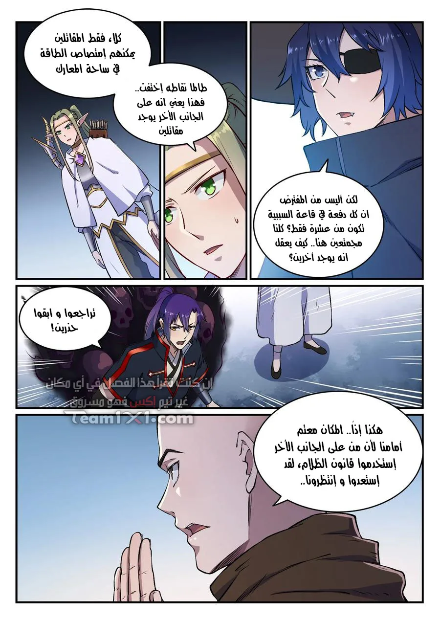 Read Apotheosis AR Manga Online