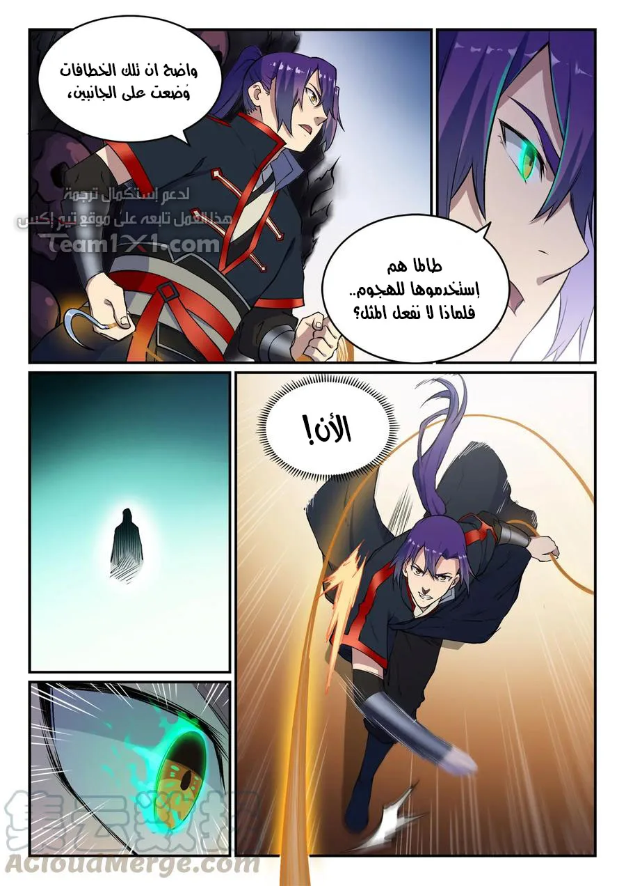 Read Apotheosis AR Manga Online