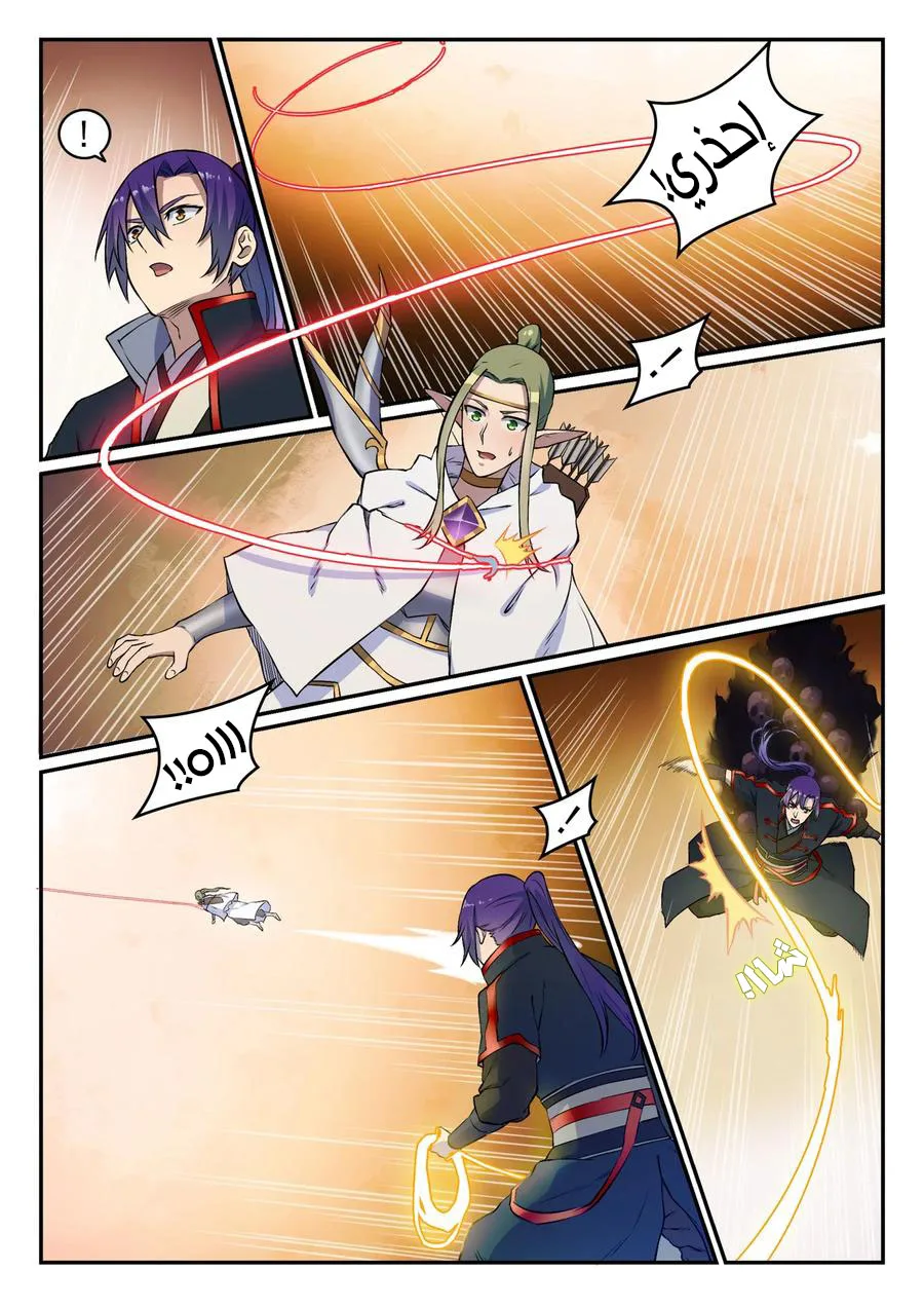 Read Apotheosis AR Manga Online