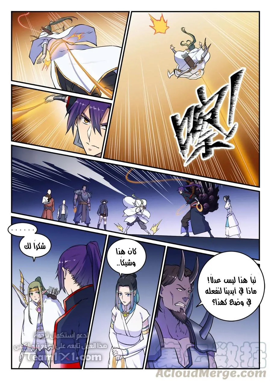 Read Apotheosis AR Manga Online