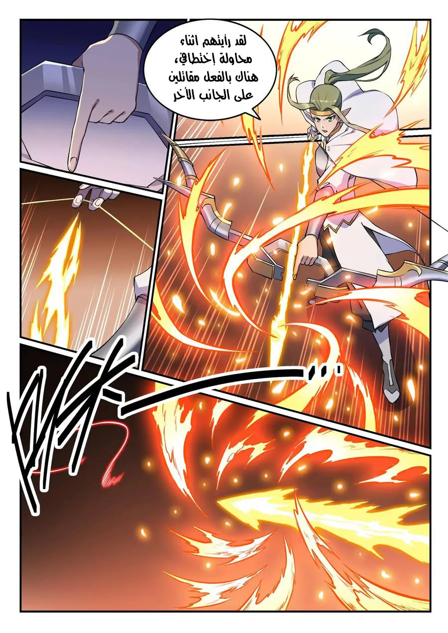 Read Apotheosis AR Manga Online