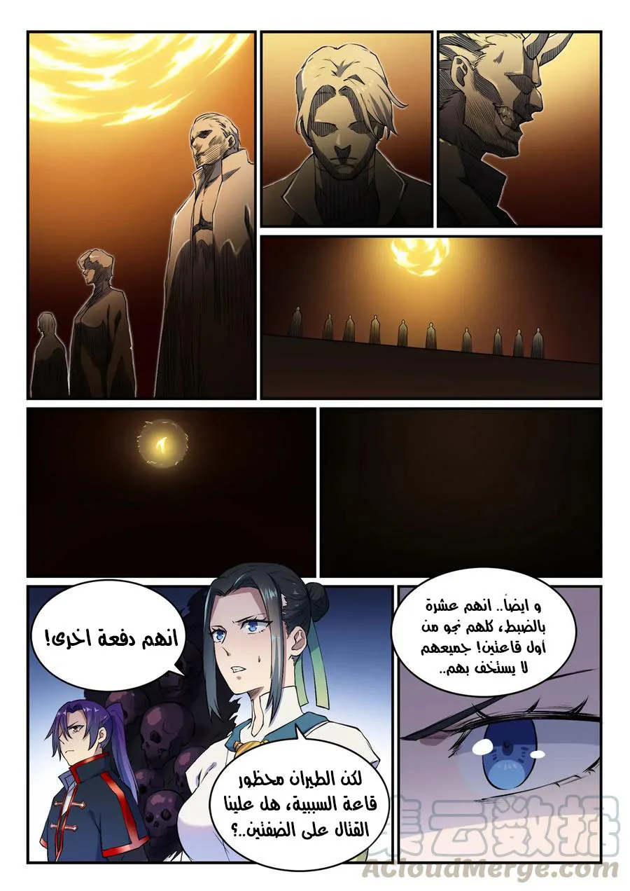 Read Apotheosis AR Manga Online