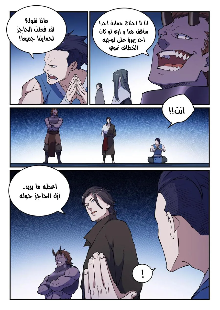 Read Apotheosis AR Manga Online