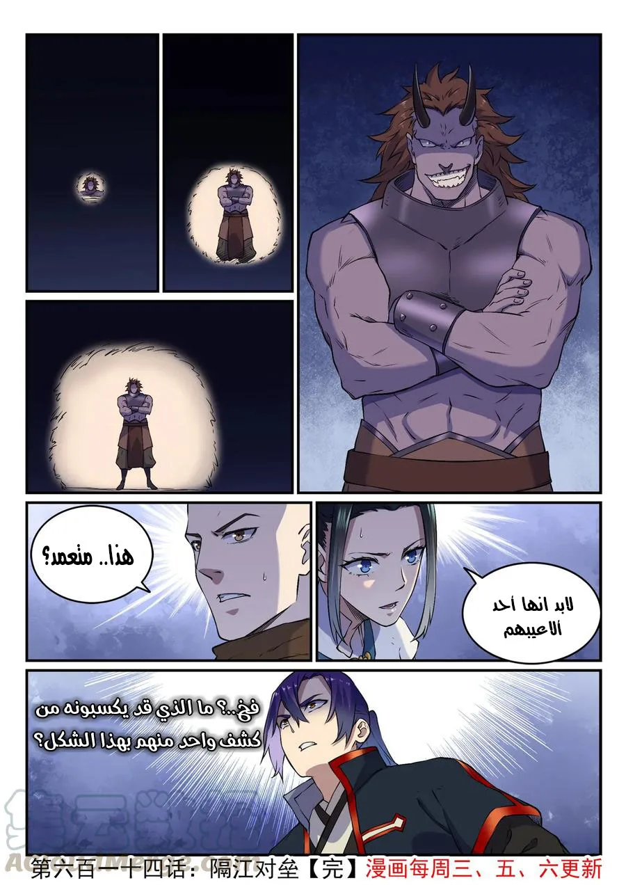Read Apotheosis AR Manga Online