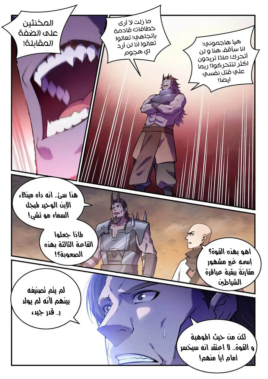Read Apotheosis AR Manga Online