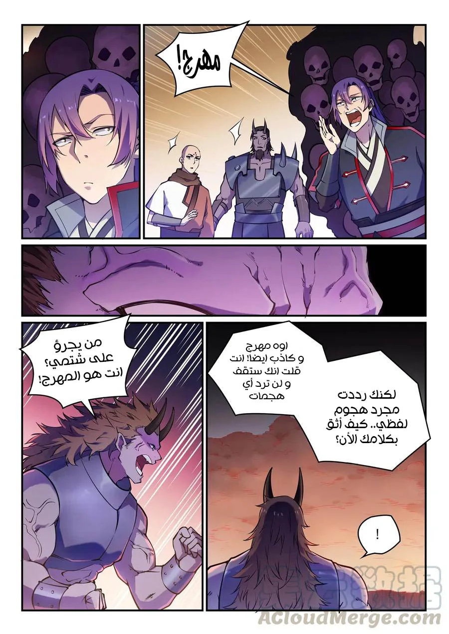 Read Apotheosis AR Manga Online