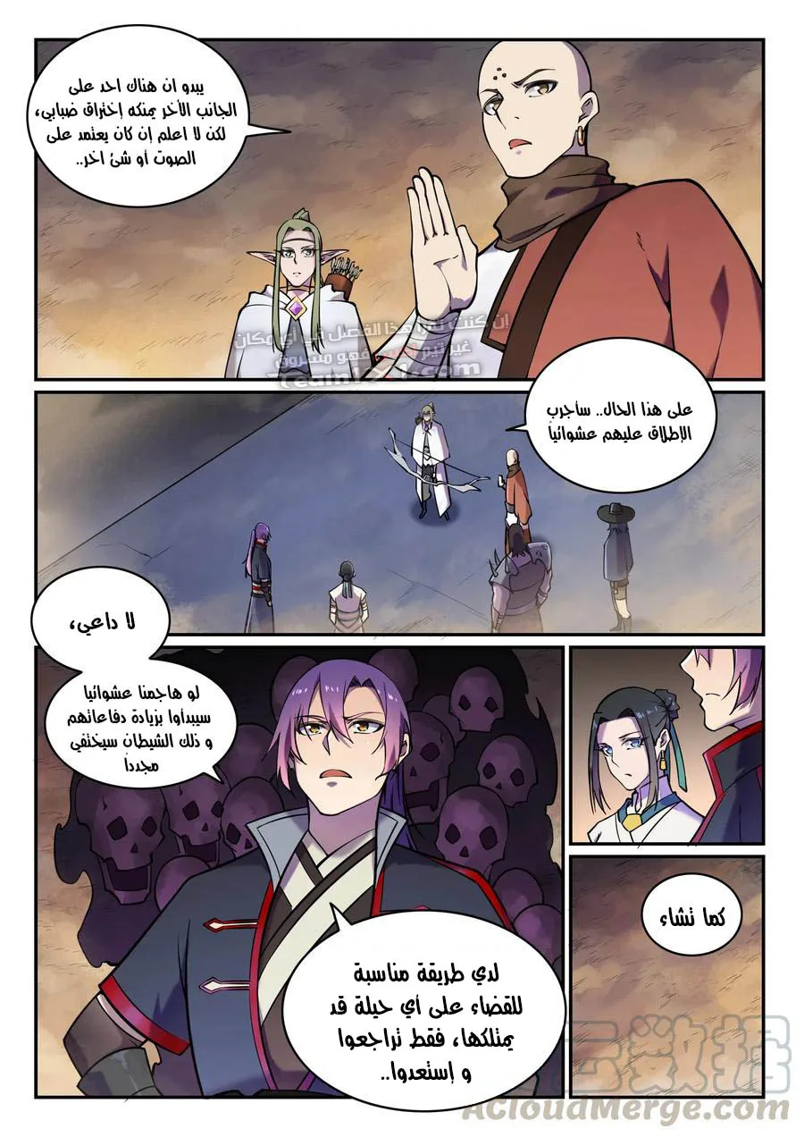 Read Apotheosis AR Manga Online