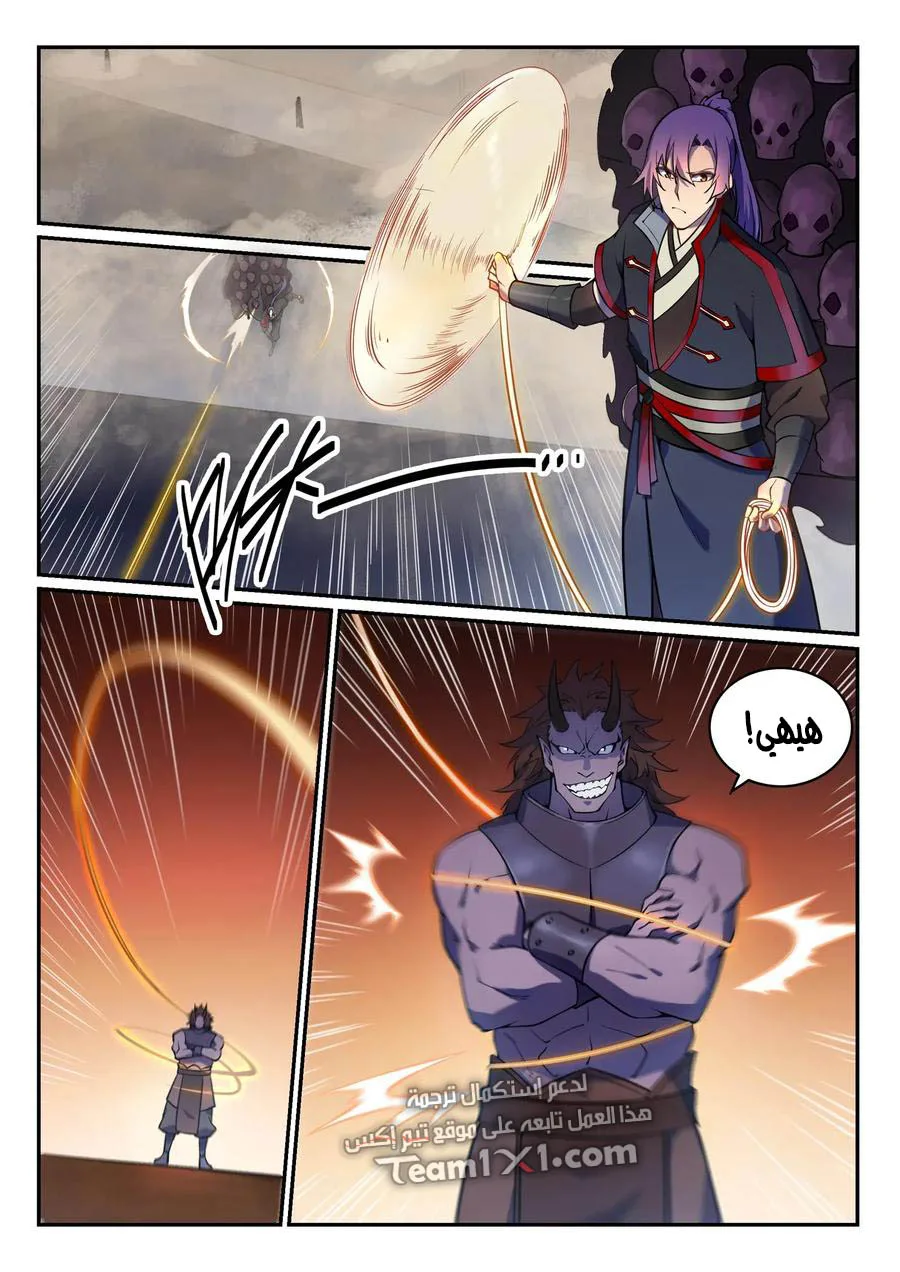 Read Apotheosis AR Manga Online