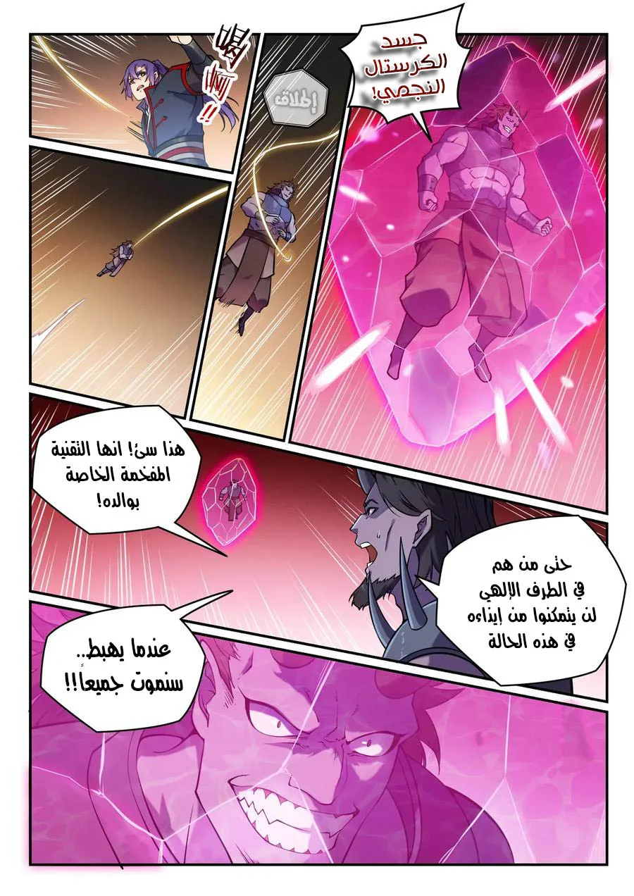 Read Apotheosis AR Manga Online