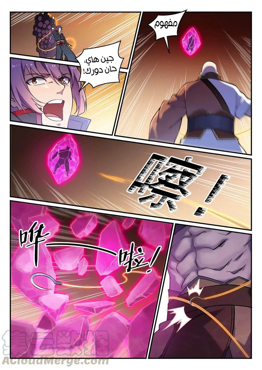 Read Apotheosis AR Manga Online