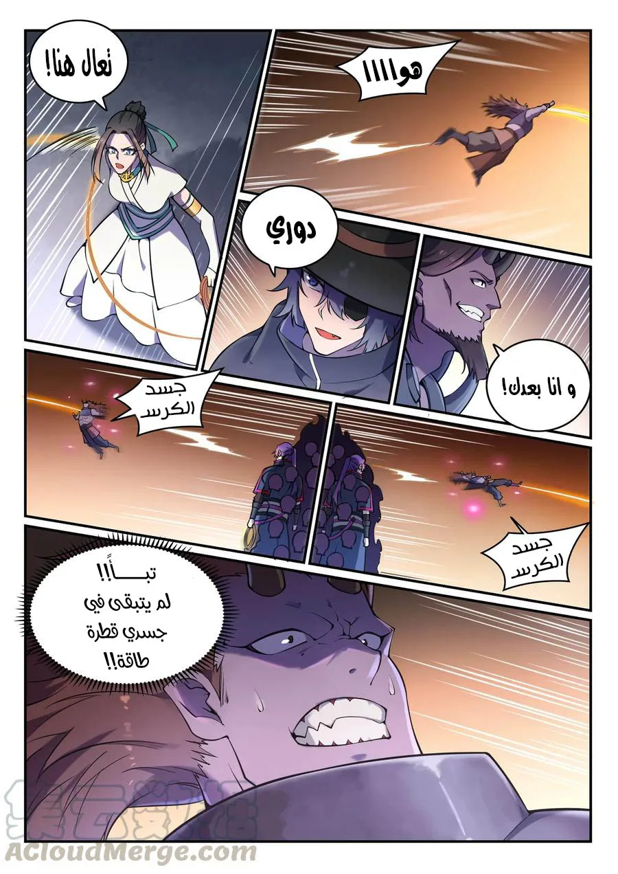 Read Apotheosis AR Manga Online