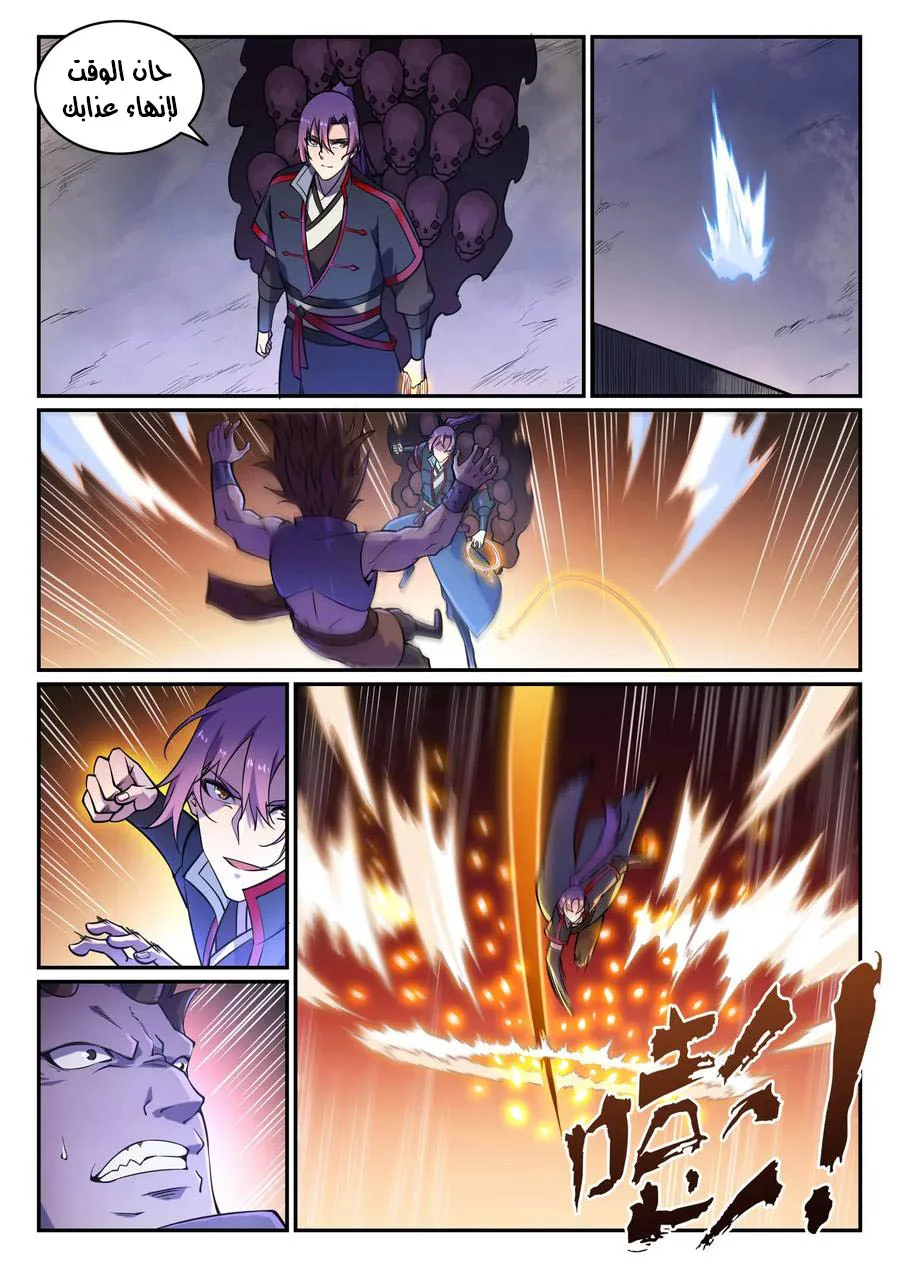 Read Apotheosis AR Manga Online