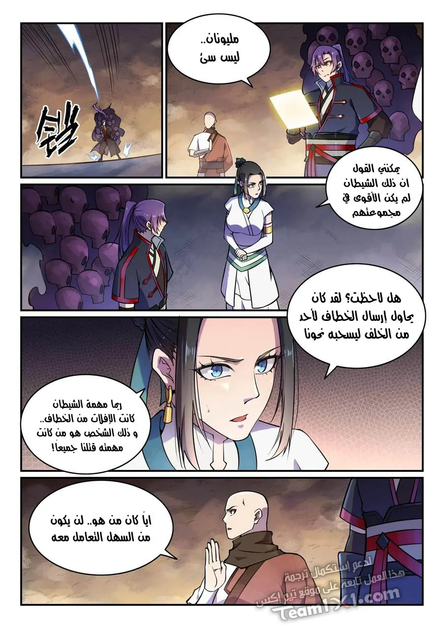 Read Apotheosis AR Manga Online