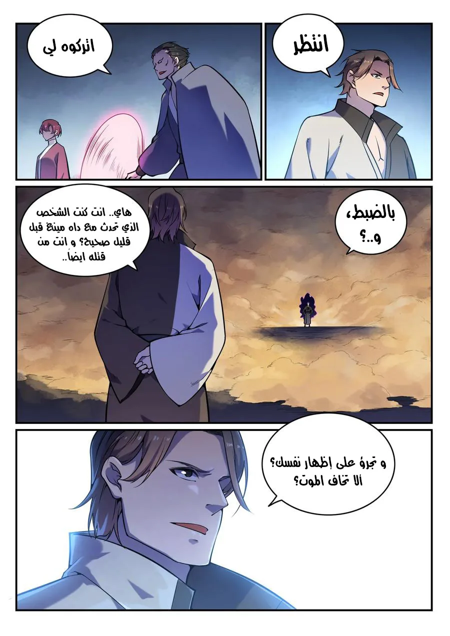 Read Apotheosis AR Manga Online
