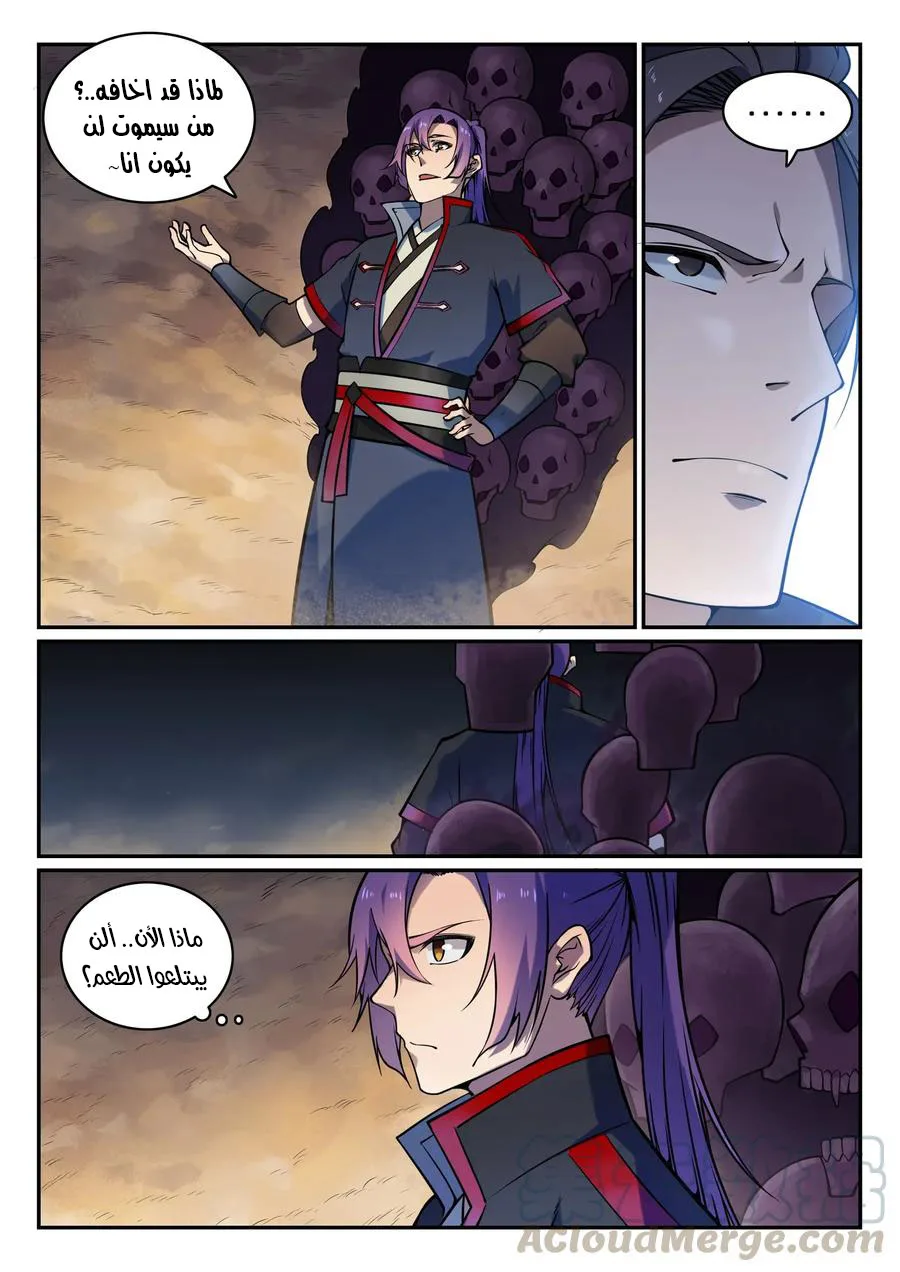 Read Apotheosis AR Manga Online