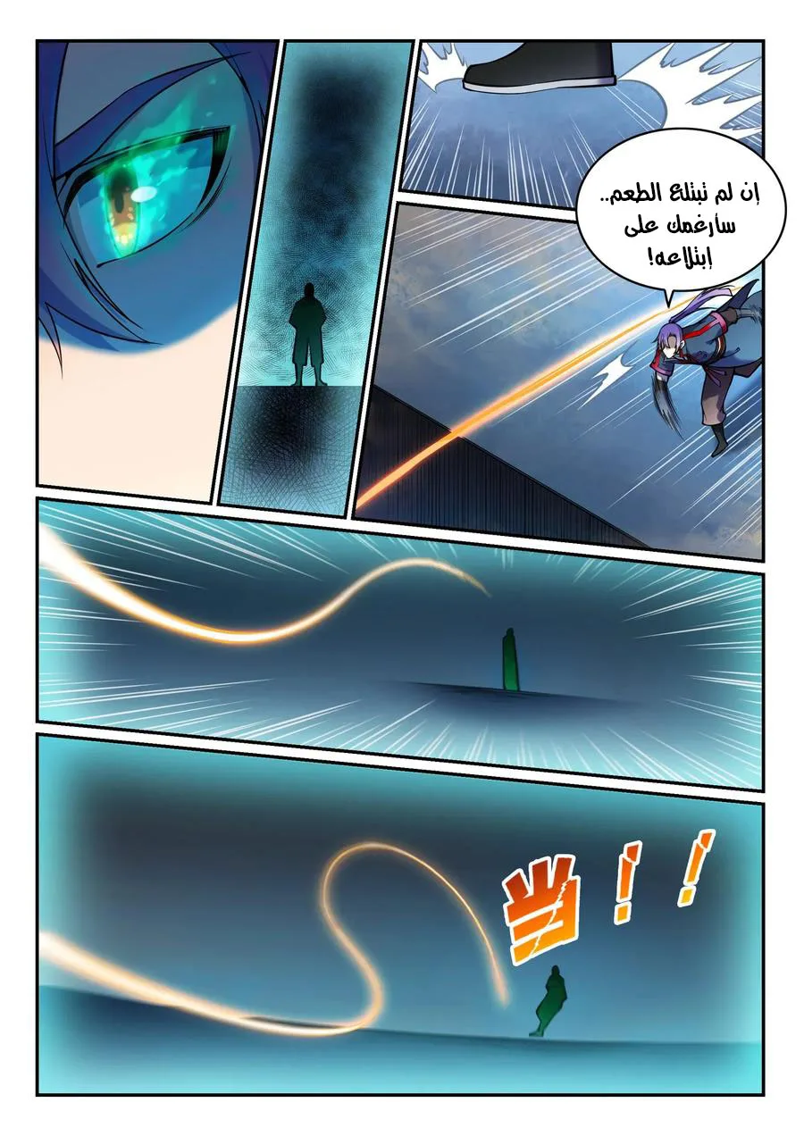 Read Apotheosis AR Manga Online