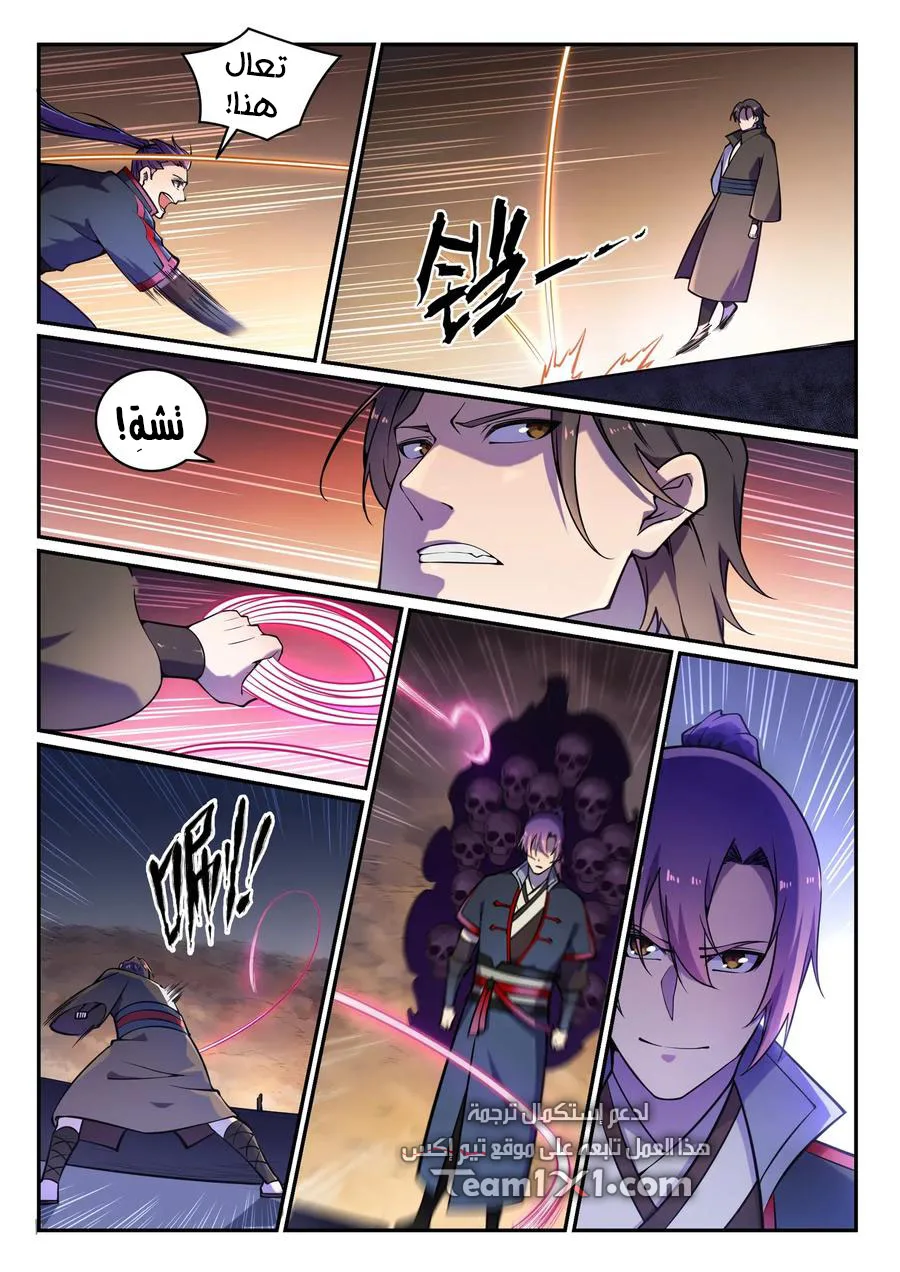 Read Apotheosis AR Manga Online