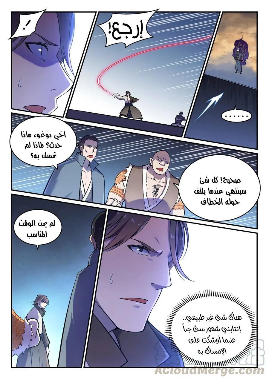 Read Apotheosis AR Manga Online