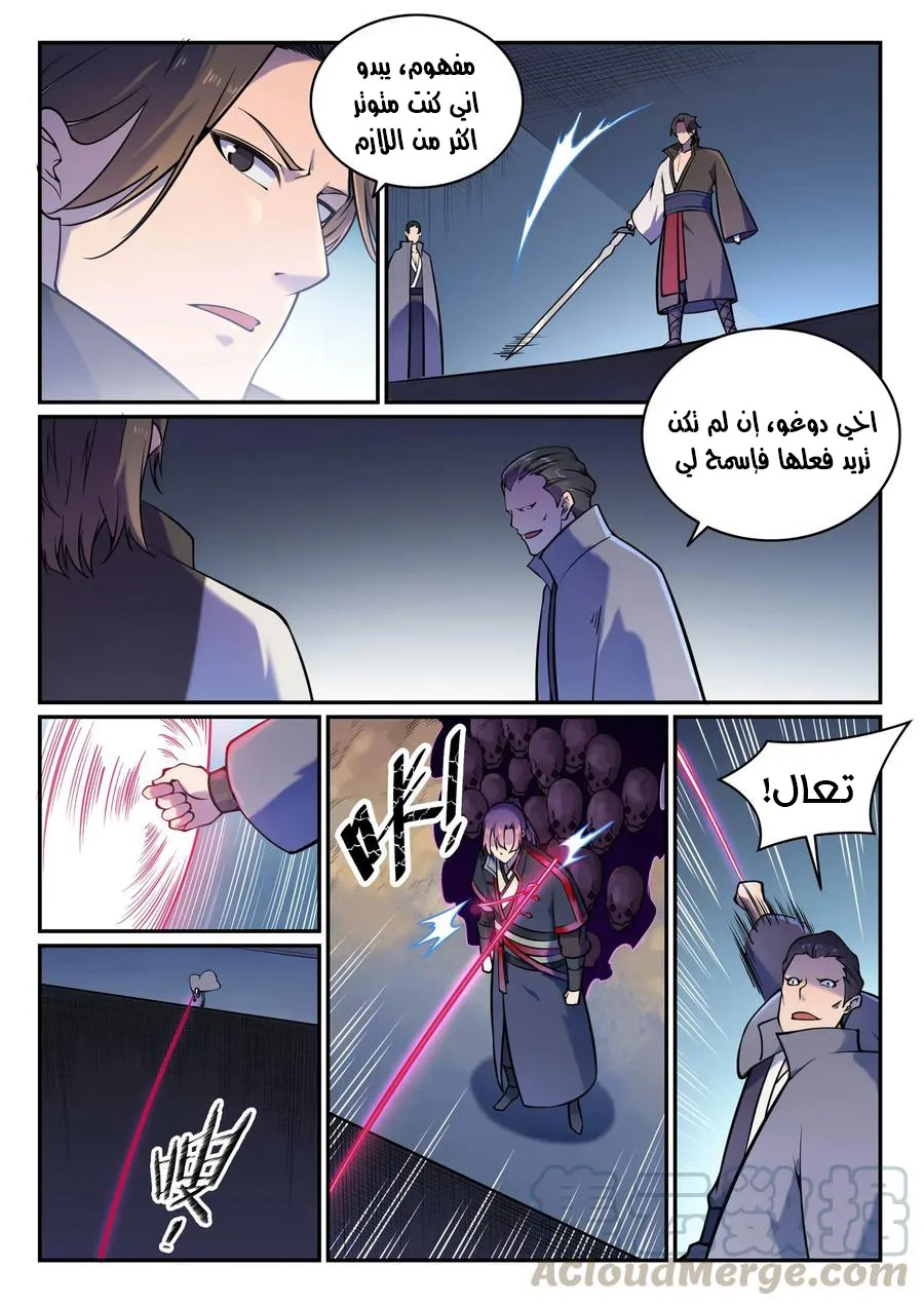 Read Apotheosis AR Manga Online