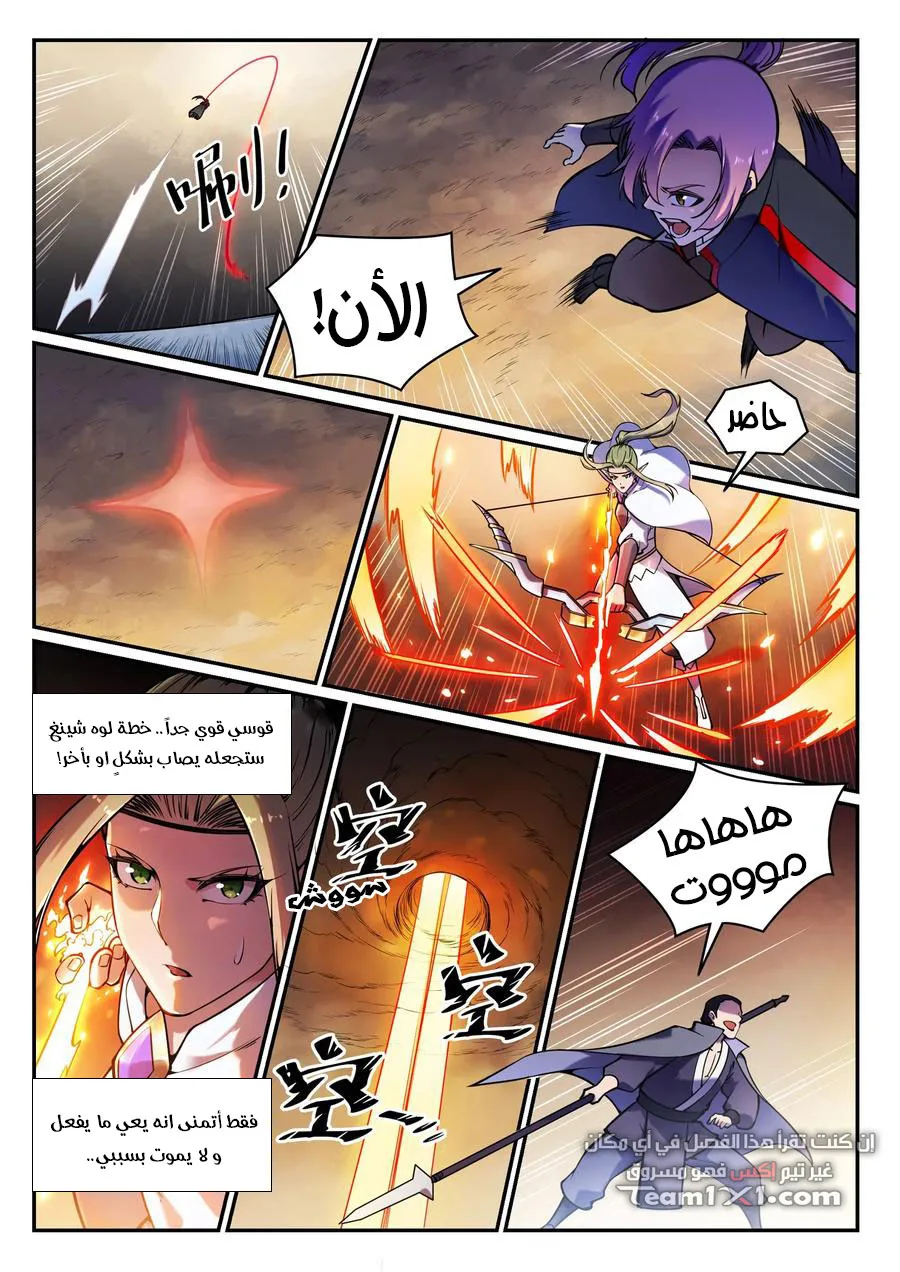 Read Apotheosis AR Manga Online