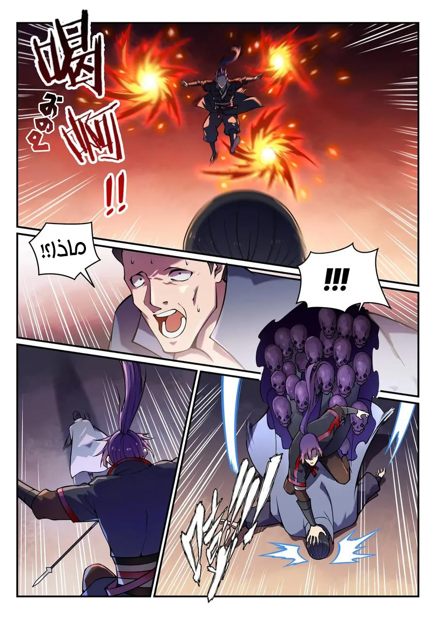 Read Apotheosis AR Manga Online