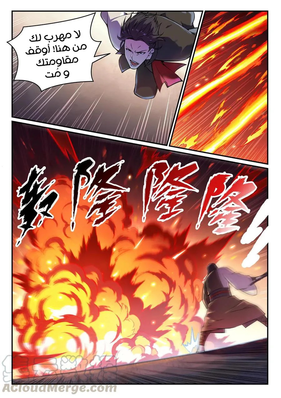 Read Apotheosis AR Manga Online