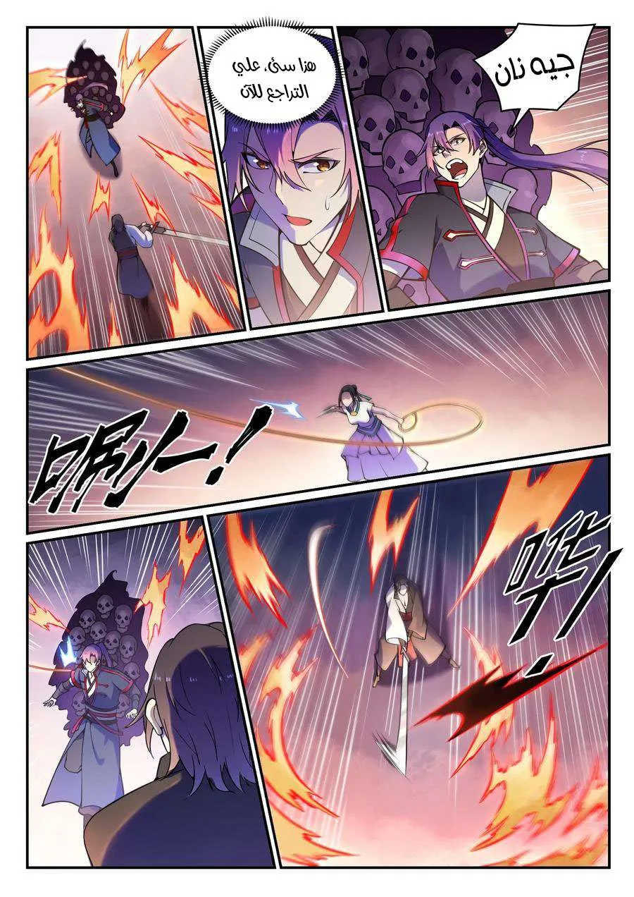 Read Apotheosis AR Manga Online