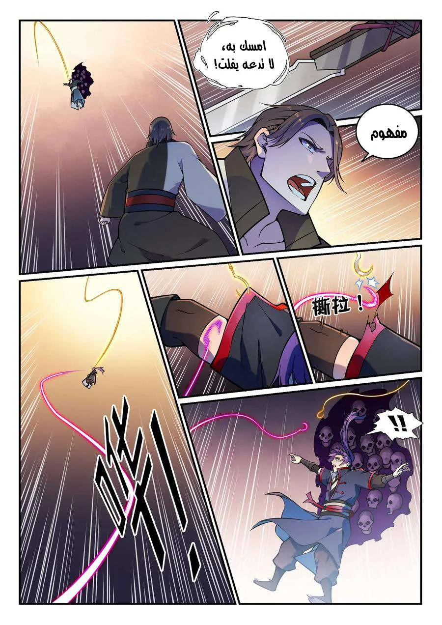 Read Apotheosis AR Manga Online