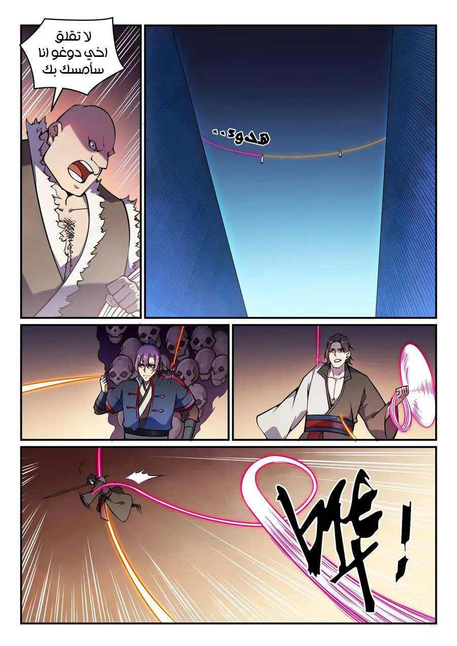 Read Apotheosis AR Manga Online