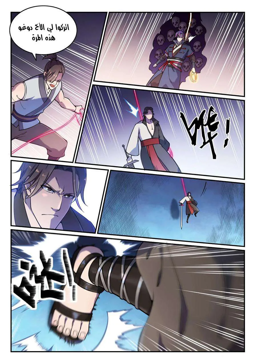 Read Apotheosis AR Manga Online