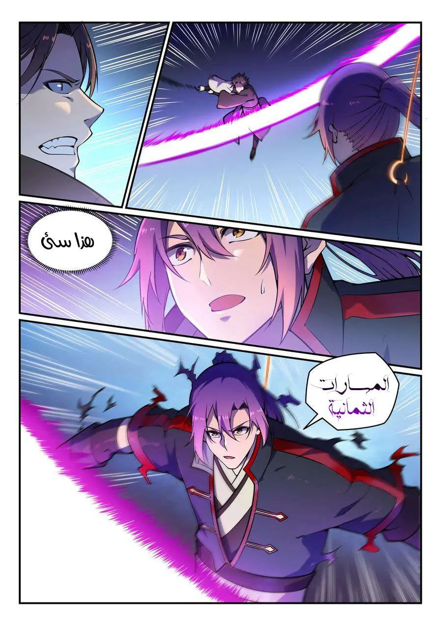 Read Apotheosis AR Manga Online