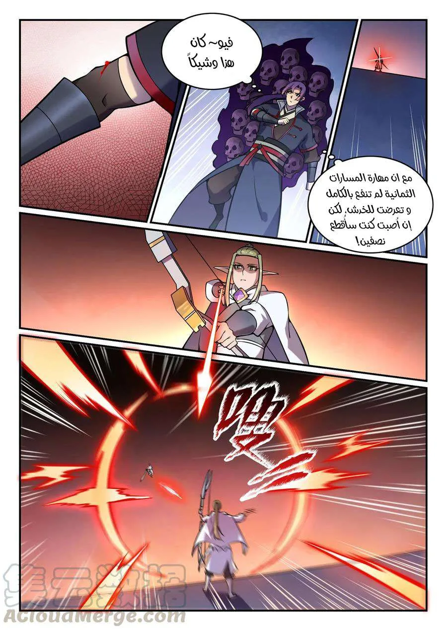 Read Apotheosis AR Manga Online