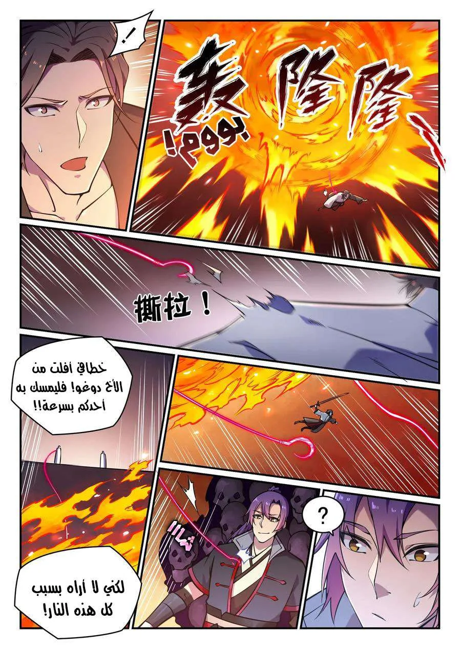Read Apotheosis AR Manga Online