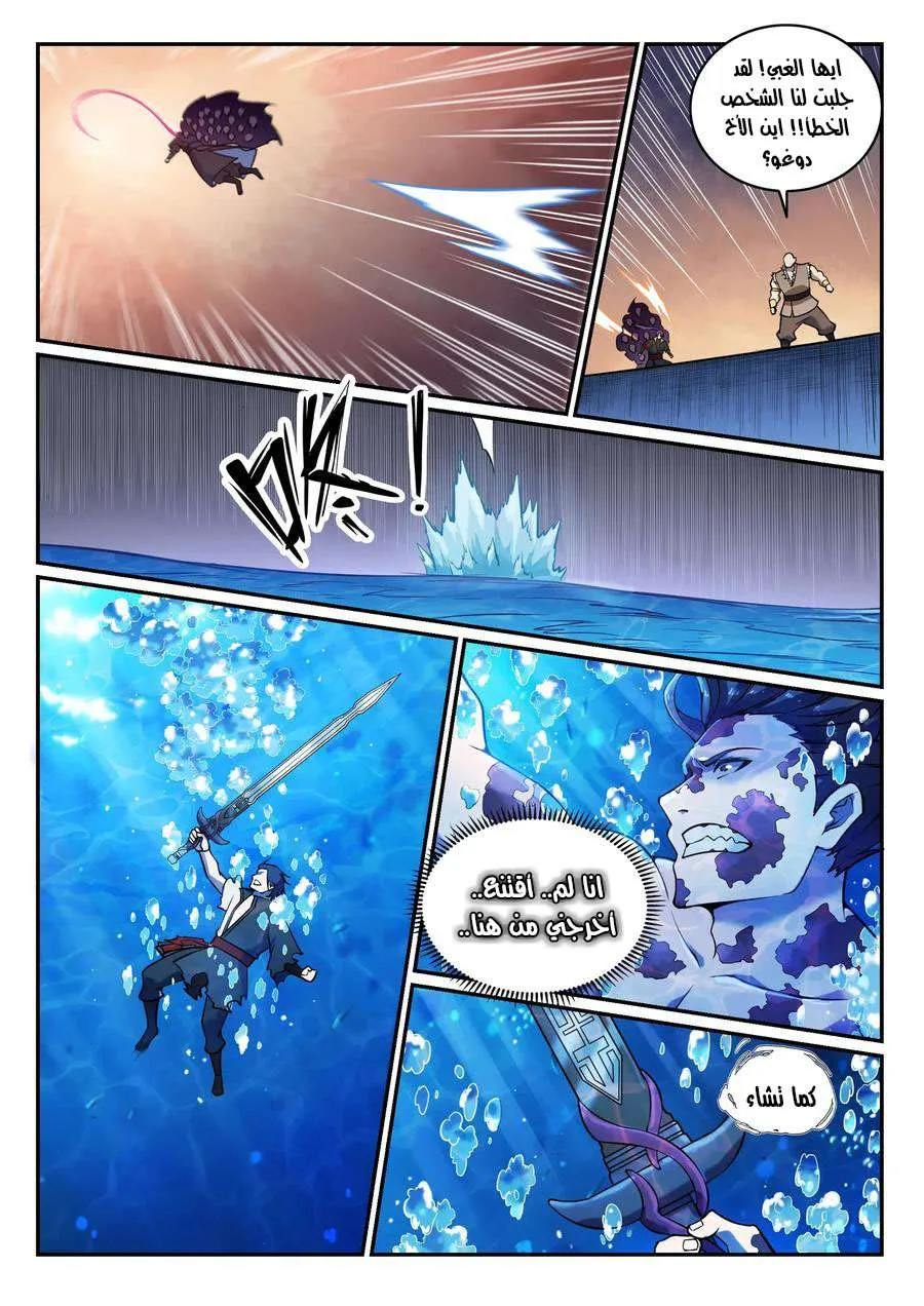 Read Apotheosis AR Manga Online